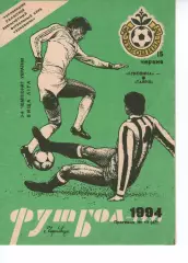 Буковина Чернівці - Таврія Сімферополь 15.06.1994