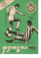 Буковина Чернівці - Верес Рівне 22.08.1992
