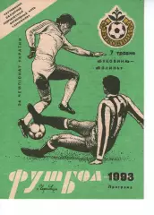 Буковина Чернівці - Волинь Луцьк 07.05.1993