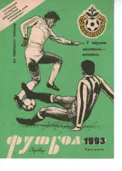 Буковина Чернівці - Кривбас Кривий Ріг 07.06.1993