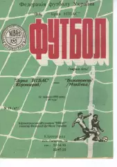 Зірка Кіровоград - Бажановець Макіївка 12.06.1995