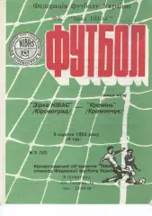 Зірка Кіровоград - Кремінь Кременчук 06.08.1995