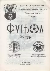 Зірка Кіровоград - Прикарпаття Івано-Франківськ 16.05.1997 #2