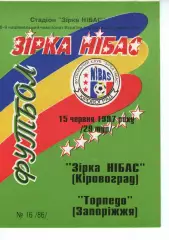 Зірка Кіровоград - Торпедо Запоріжжя 15.06.1997