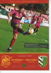 Інгулець Петрове - ФК Полтава 24.09.2017