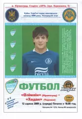 Олімпік Кіровоград - Ходак Черкаси 12.08.2009