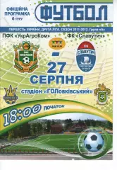 УкрАгроКом Головківка - Славутич Черкаси 27.08.2011