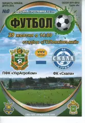 УкрАгроКом Головківка - Скала Стрий 29.10.2011