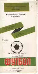 Поліграфтехніка Олександрія - Поділля Хмельницький 17.11.1994