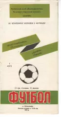 Поліграфтехніка Олександрія - Дніпро Черкаси 15.10.1993