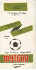 Поліграфтехніка Олександрія - Дніпро Черкаси 20.09.1994