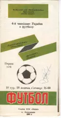 Поліграфтехніка Олександрія - Металург Нікополь 28.10.1994