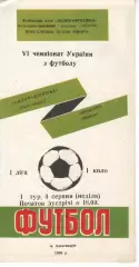 Поліграфтехніка Олександрія - Металург Нікополь 04.08.1996