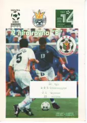 МФК Олександрія - ФК Черкаси 10.10.2004