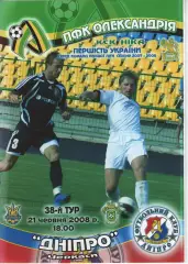 ПФК Олександрія - Дніпро Черкаси 21.06.2008