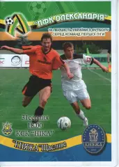 ПФК Олександрія - Княжа Щасливе 31.08.2008