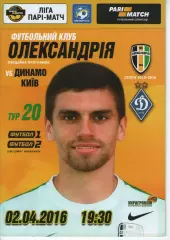 ФК Олександрія - Динамо Київ 02.04.2016