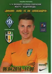 Динамо Київ - ФК Олександрія 06.04.2016