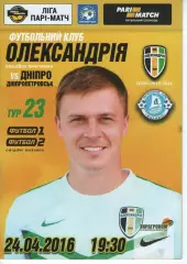 ФК Олександрія - Дніпро Дніпропетовськ 24.04.2016