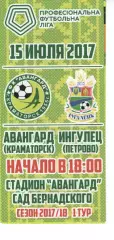 Авангард Краматорськ - Інгулець Петрове 15.07.2017
