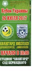 Авангард Краматорськ - ФК Миколаїв 26.07.2017