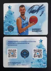 Баскет. Карточка с автографом. Фоменко Владимир. БК Динамо Уфа. Сезон 2025/2026