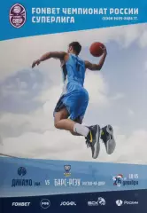Баскетбол. Динамо Уфа - БАРС-РГЭУ Ростов-На-Дону. Сезон 2025/2026