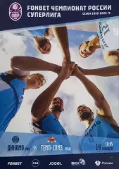 Баскетбол. Динамо Уфа - БАРС-РГЭУ Ростов-На-Дону. Сезон 2025/2026