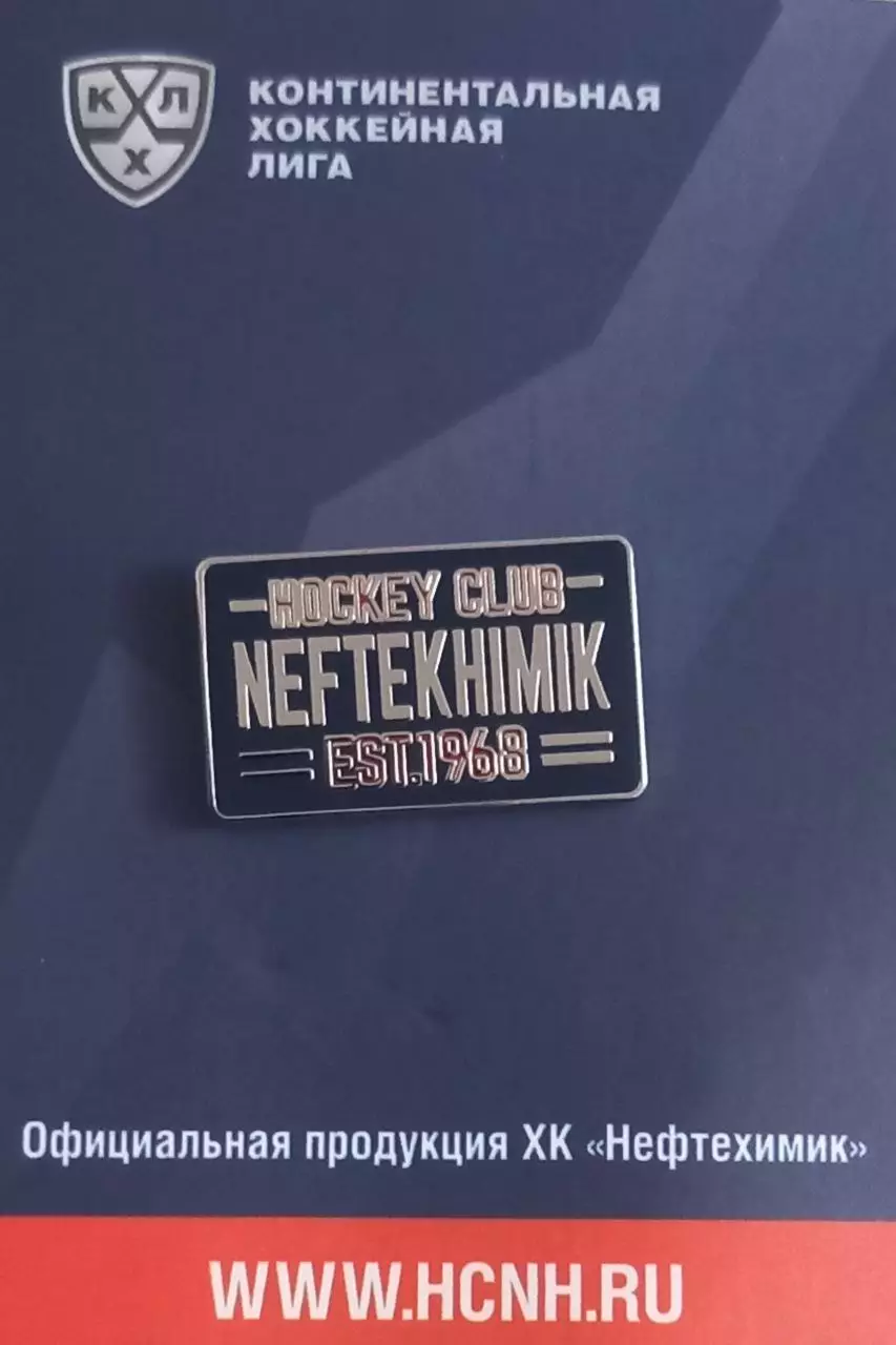 Значок ХК Нефтехимик Нижнекамск.