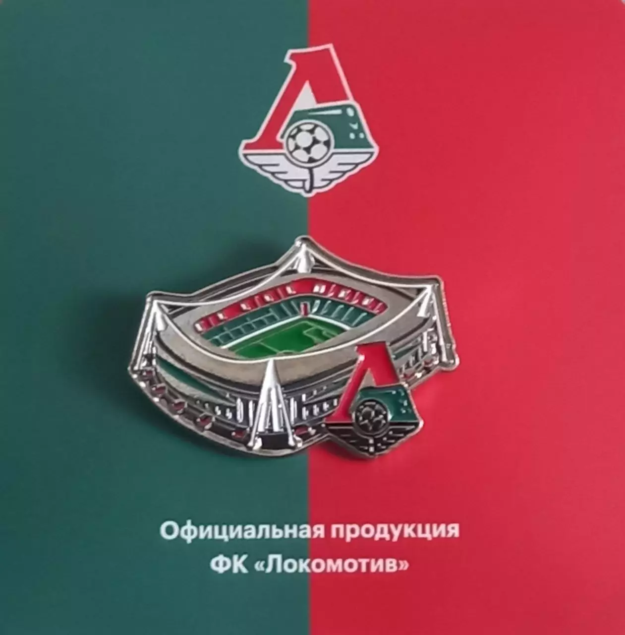 Значок ФК Локомотив Москва. РЖД-Арена.