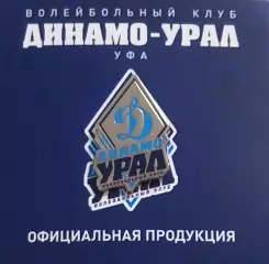 Волейбол. Значок ВК Динамо-Урал Уфа