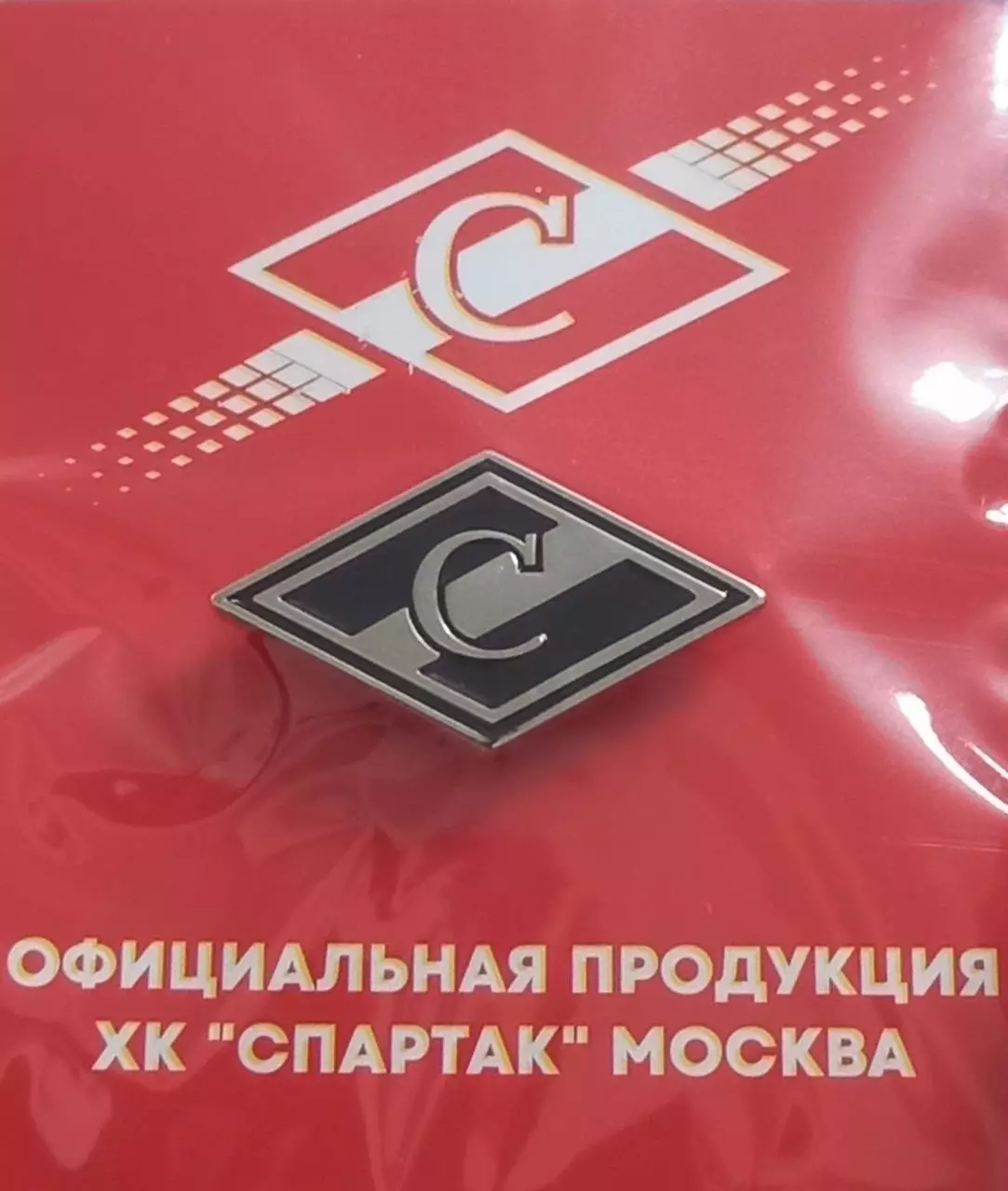 Значок ХК Спартак Москва.