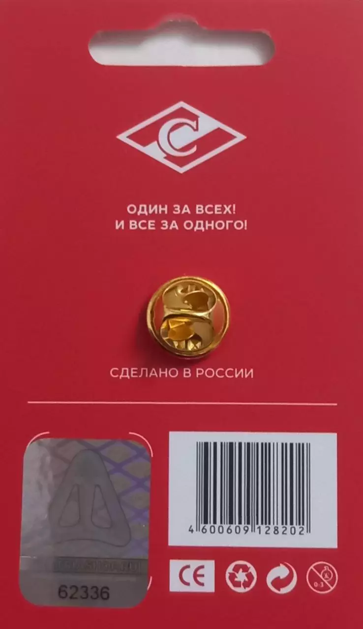 Значок ФК Спартак Москва. Чемпион. 1