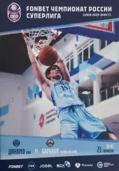 Баскетбол. Динамо Уфа - Барнаул. Сезон 2025/2026.