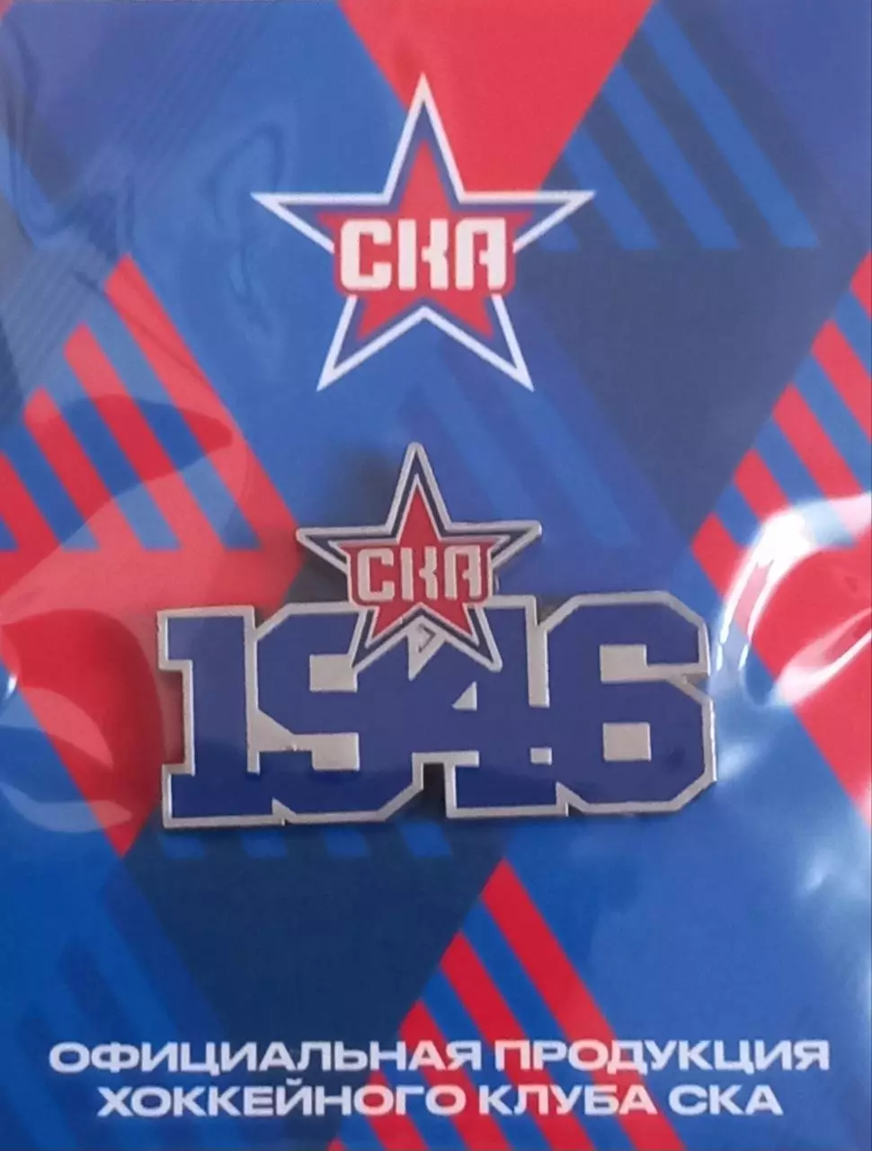 Значок ХК СКА Санкт-Петербург.