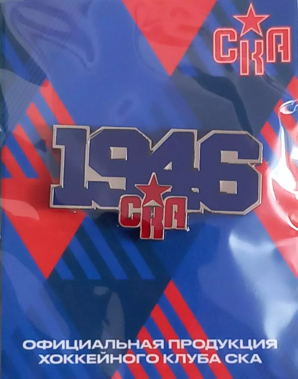 Значок. ХК СКА Санкт-Петербург.