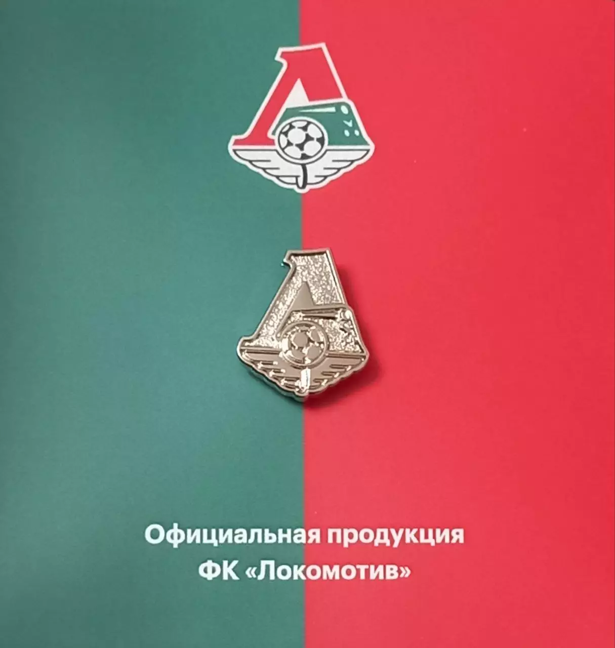 Значок ФК Локомотив Москва. Монохром.