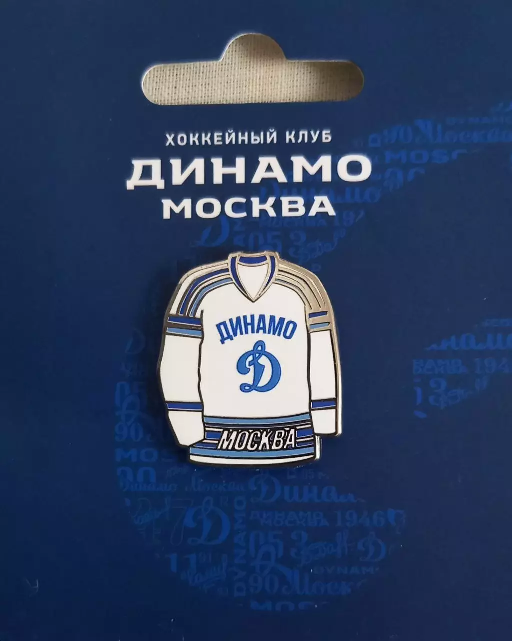 Значок ХК Динамо Москва. Джерси белое.