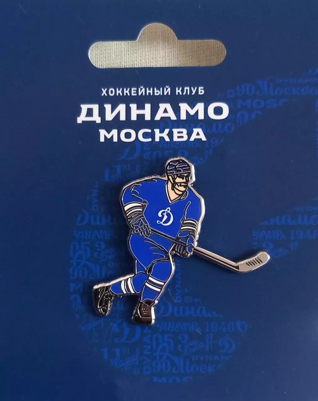 Значок ХК Динамо Москва. Хоккеист.
