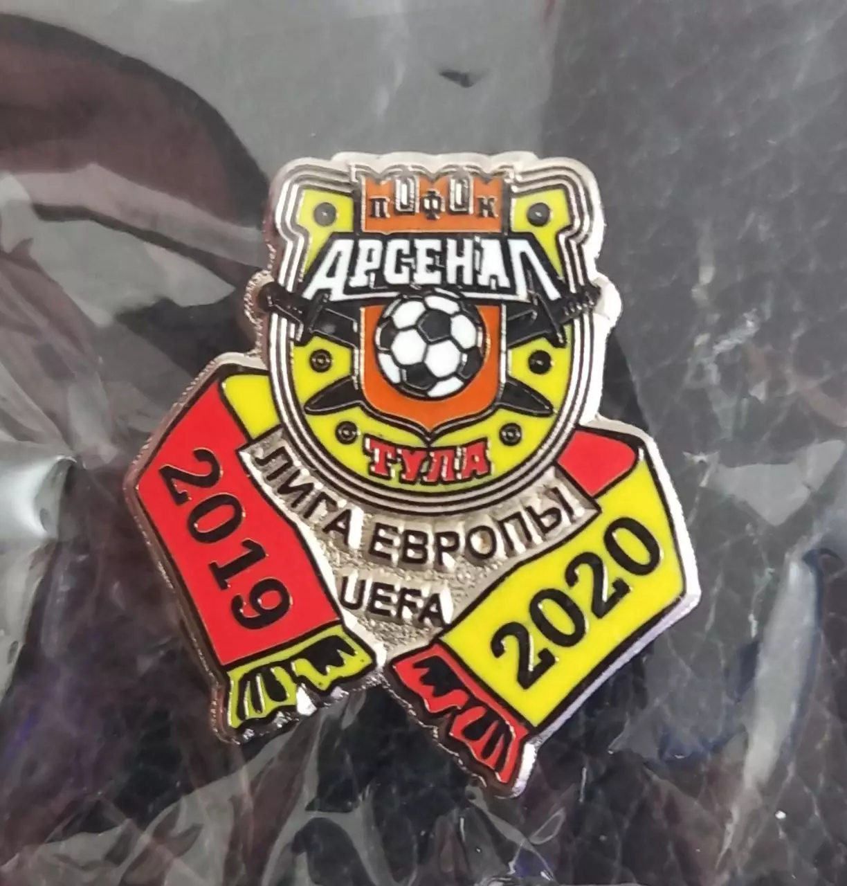 Значок ФК Арсенал Тула. Лига Европы.