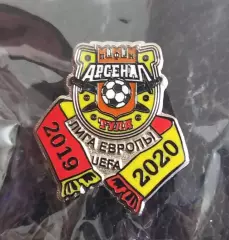 Значок ФК Арсенал Тула. Лига Европы.