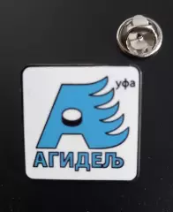 Значок ЖХК Агидель Уфа