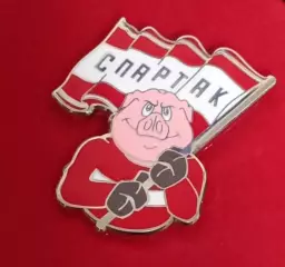 Значок ФК Спартак Москва. Поросенок с флагом.