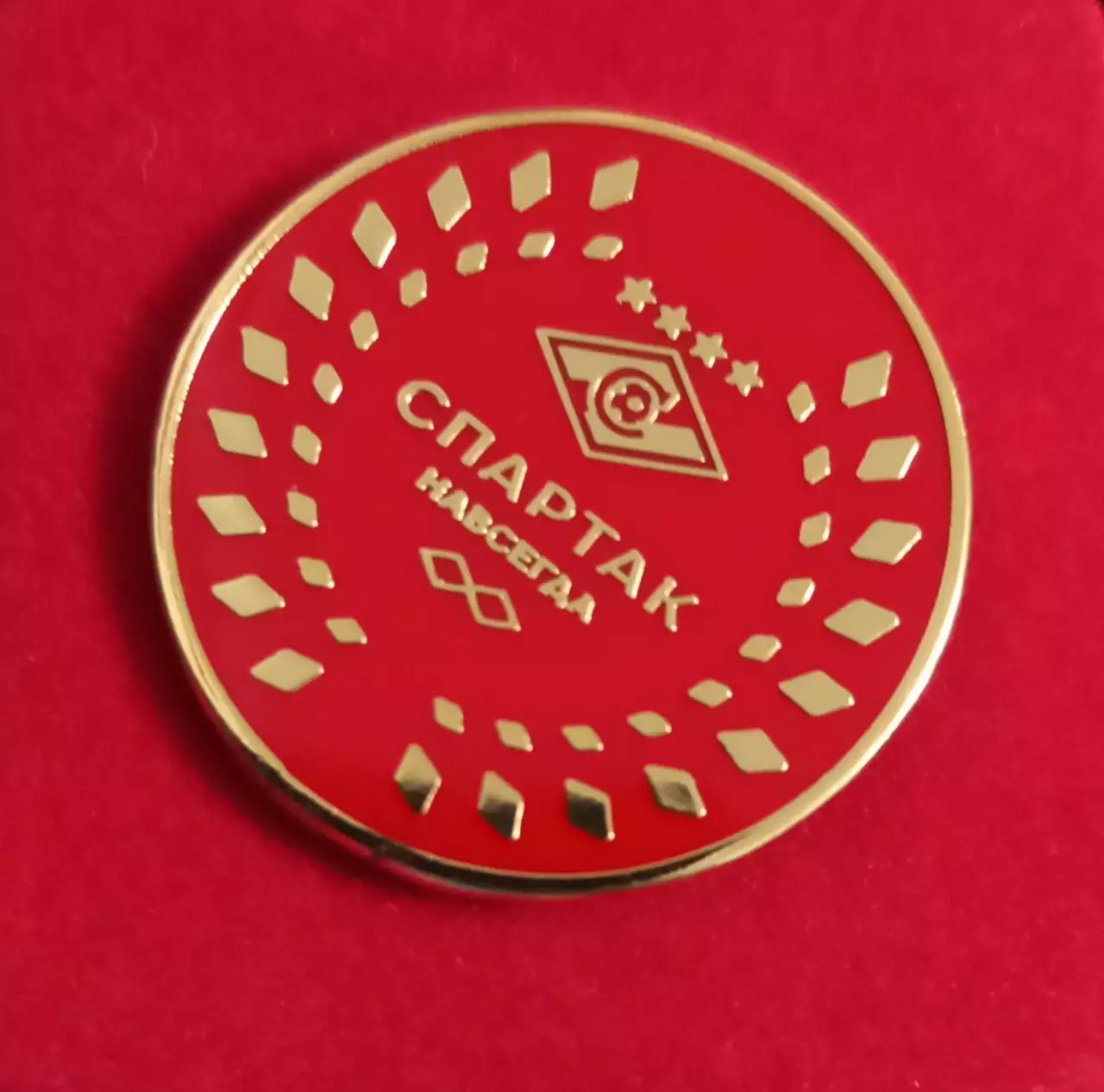 Значок ФК Спартак Москва. Навсегда...