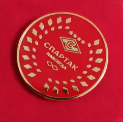 Значок ФК Спартак Москва. Навсегда...
