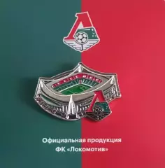 Значок ФК Локомотив Москва. РЖД-Арена.
