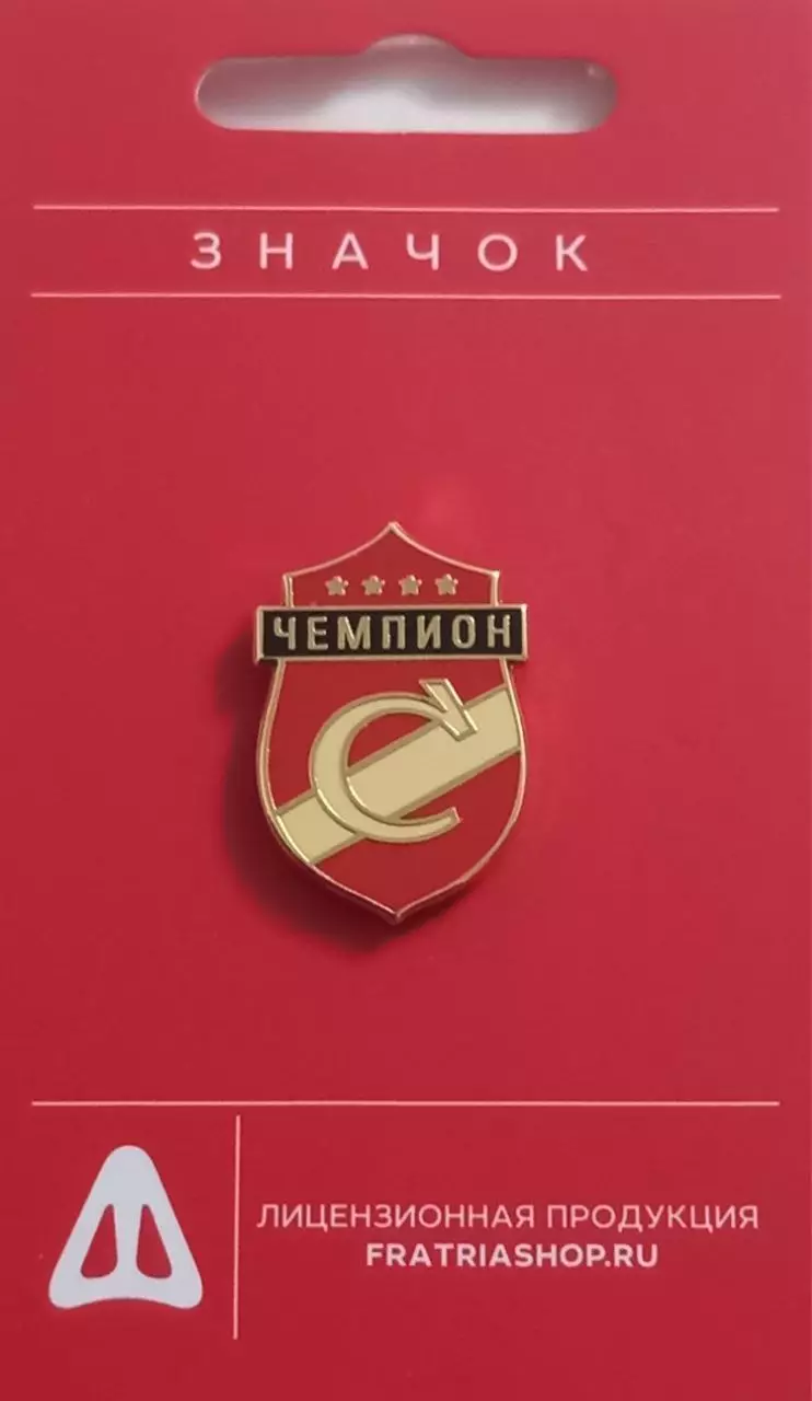 Значок ФК Спартак. Чемпион