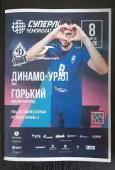 Волейбол. Динамо-Урал Уфа - Горький Нижний Новгород. 2025/2026.