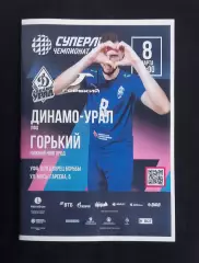 Волейбол. Динамо-Урал Уфа - Горький Нижний Новгород. 2025/2026.