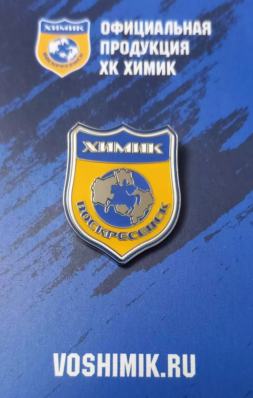 Значок ХК Химик Воскресенск.
